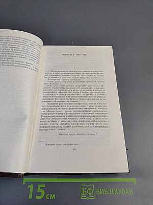 Том третий: Рассказы, очерки 1896-1897