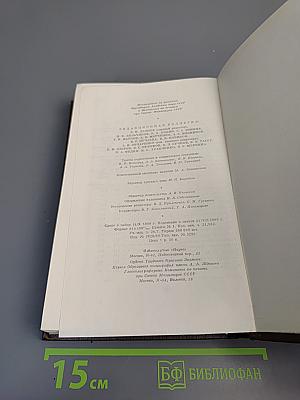 Том третий: Рассказы, очерки 1896-1897