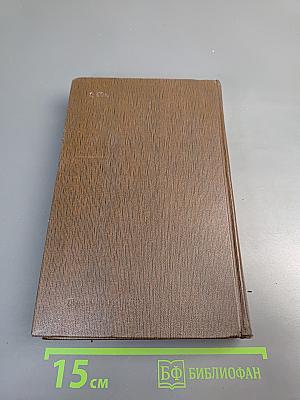 Том третий: Рассказы, очерки 1896-1897