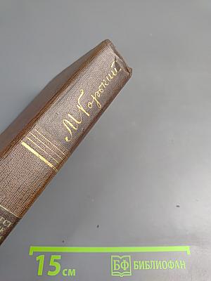 Том третий: Рассказы, очерки 1896-1897