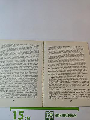 Луиджи Руска