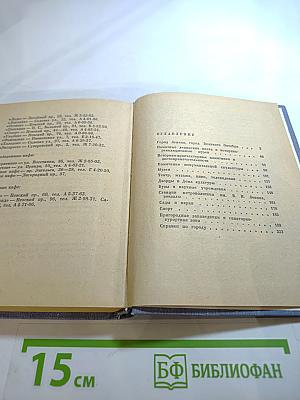 Ленинград: Краткий справочник для туриста