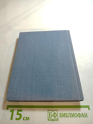 Ленинград: Краткий справочник для туриста