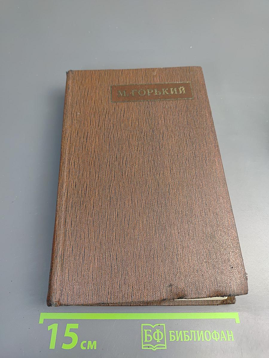 Собрание сочинений. Том двенадцатый: Сказки, Рассказы, Автобиография Ф. И. Шаляпина (1909-1917)