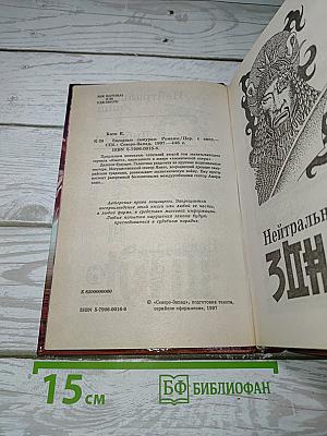 Звездные самураи
