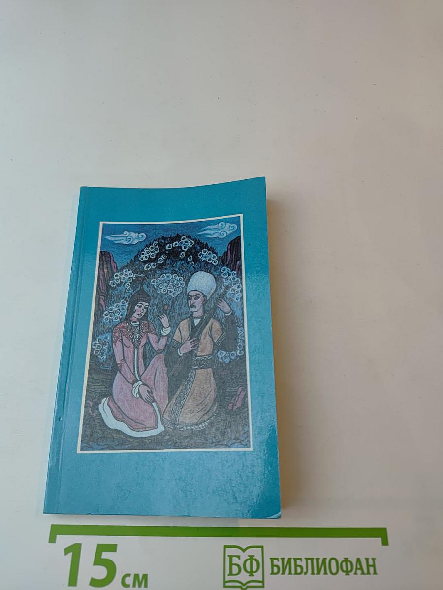 Агахи. Избранное