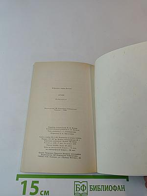 Агахи. Избранное