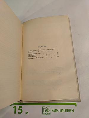 Пармская обитель