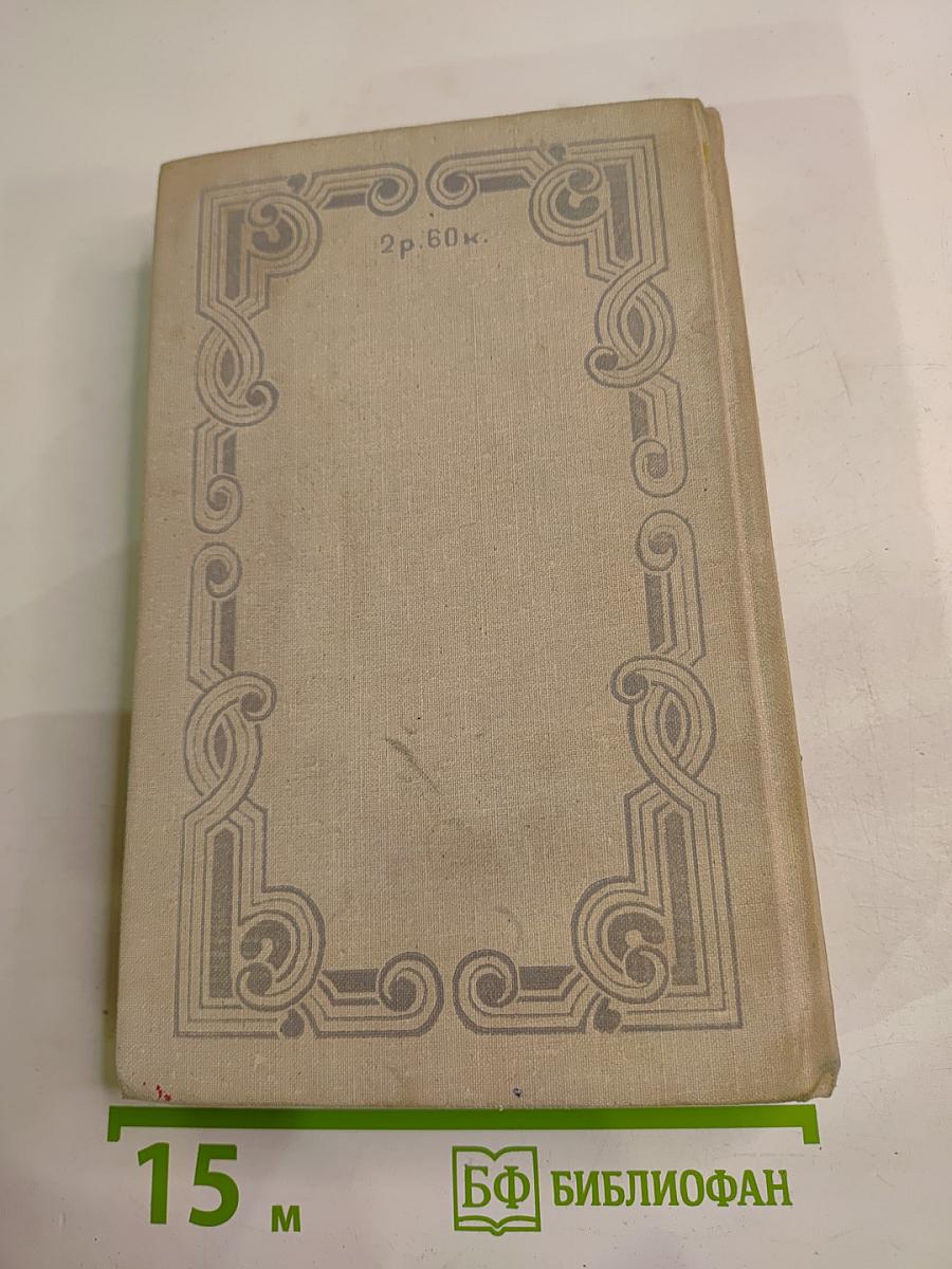 Пармская обитель