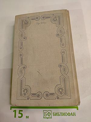 Пармская обитель