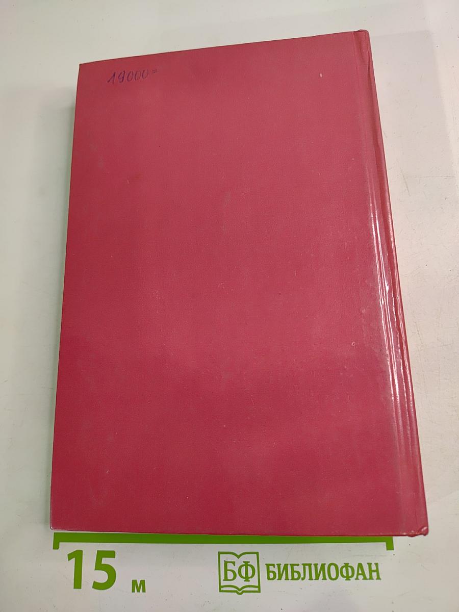 Измена Родине