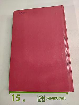 Измена Родине