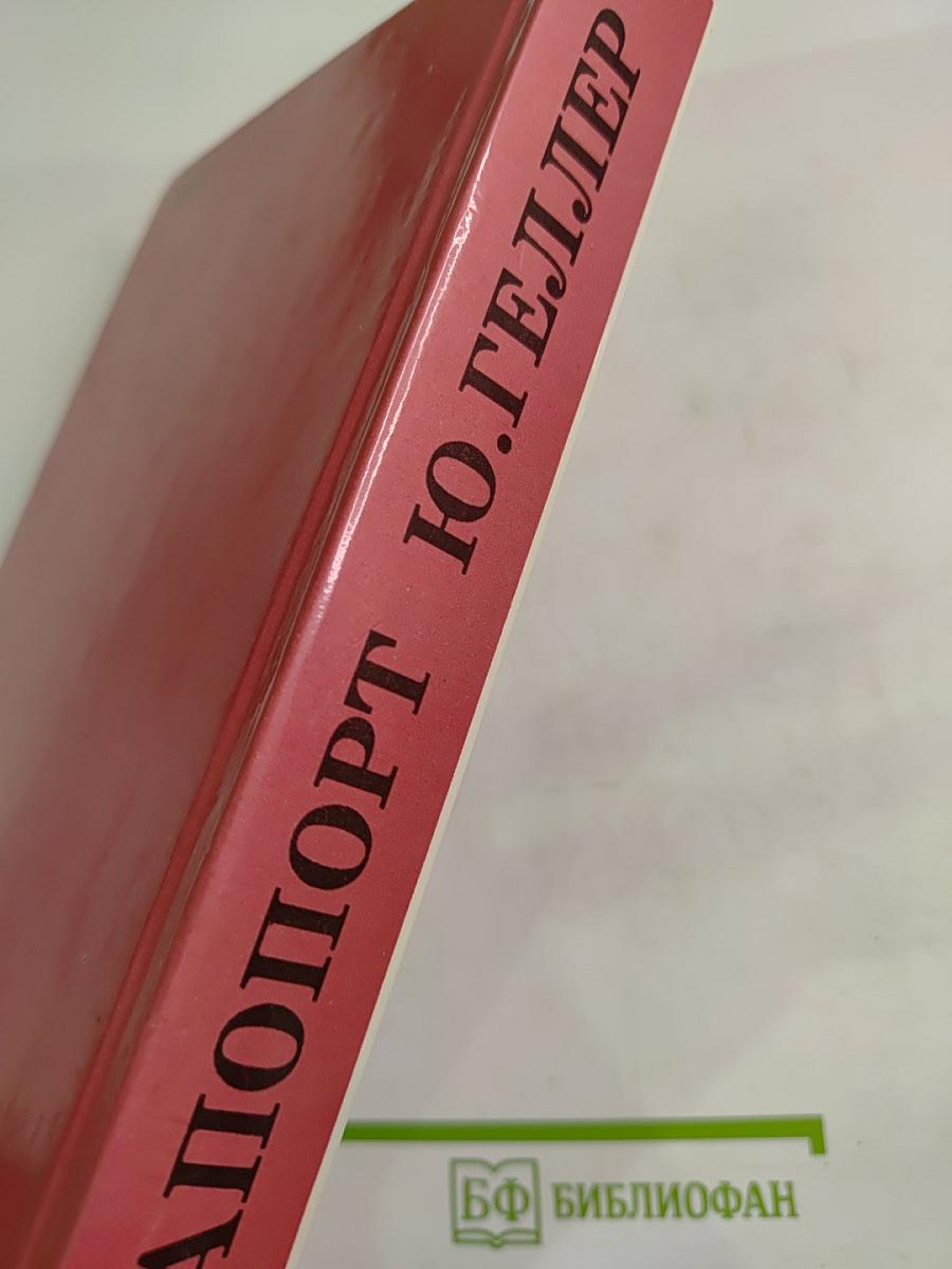 Измена Родине