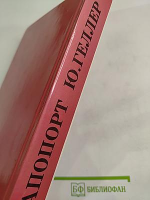 Измена Родине