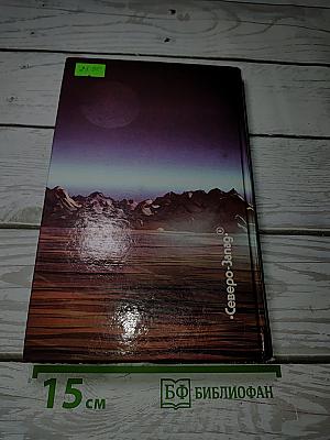 Звездные самураи