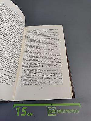 Жизнь Клима Самгина. Том двадцать третий