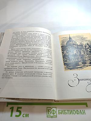 Берег, милый для меня