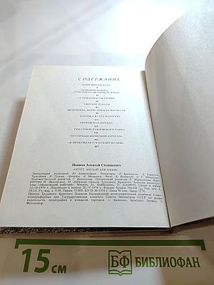 Берег, милый для меня