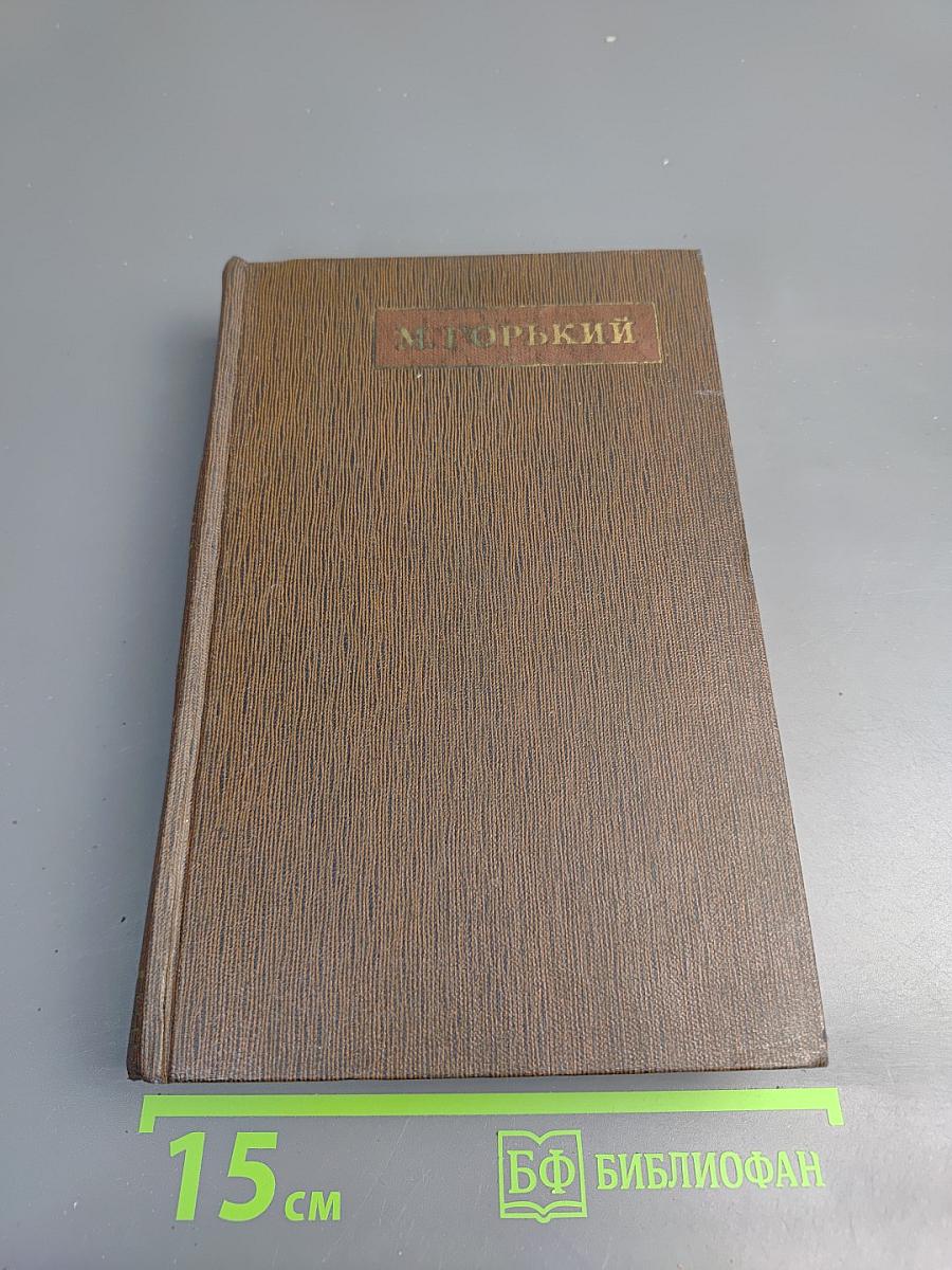 Собрание сочинений. Том Шестой: Рассказы, очерки, наброски, стихотворения 1901-1907
