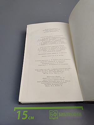 Собрание сочинений. Том Шестой: Рассказы, очерки, наброски, стихотворения 1901-1907
