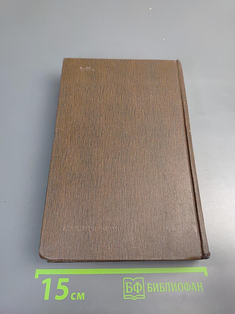 Собрание сочинений. Том Шестой: Рассказы, очерки, наброски, стихотворения 1901-1907
