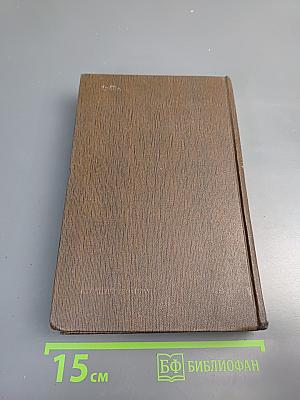 Собрание сочинений. Том Шестой: Рассказы, очерки, наброски, стихотворения 1901-1907