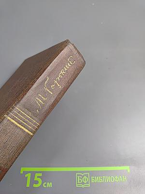 Собрание сочинений. Том Шестой: Рассказы, очерки, наброски, стихотворения 1901-1907