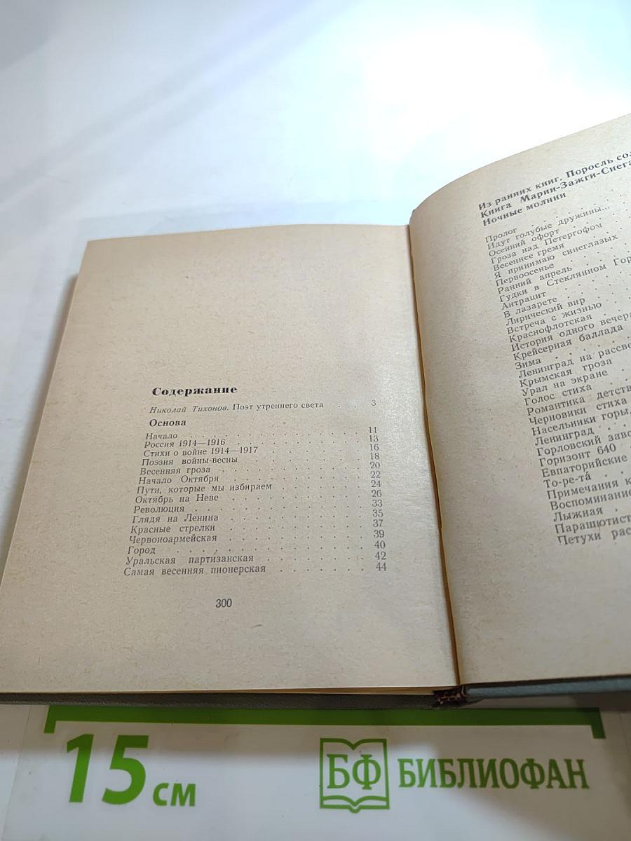 Утренний свет