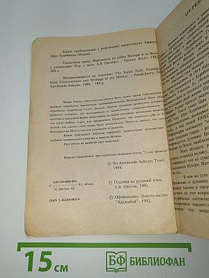 Солнечная тропа