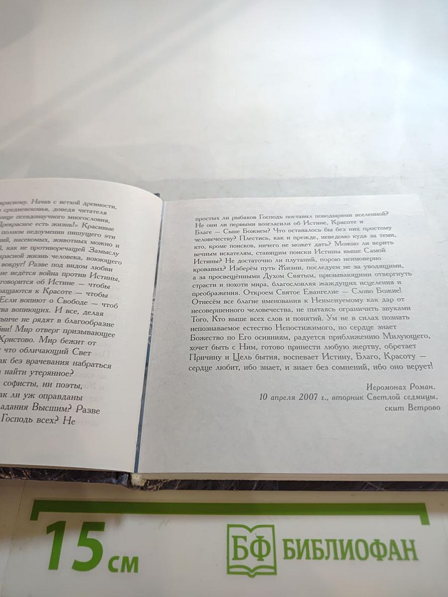 Одинокий путь