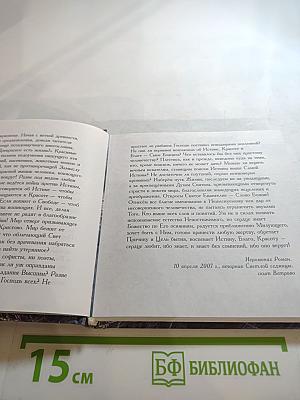 Одинокий путь