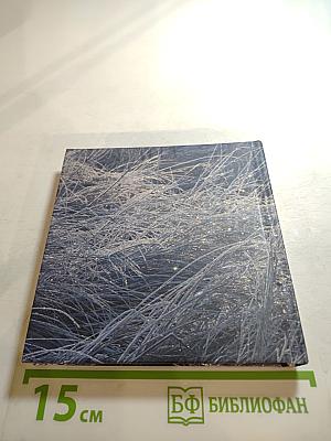 Одинокий путь