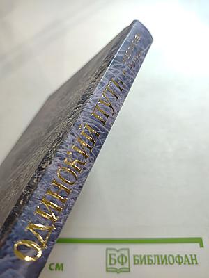 Одинокий путь