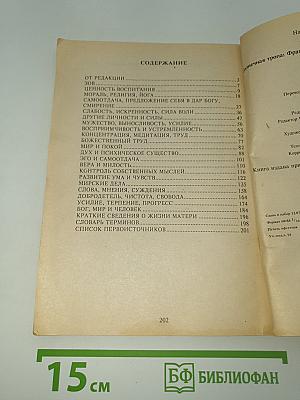 Солнечная тропа