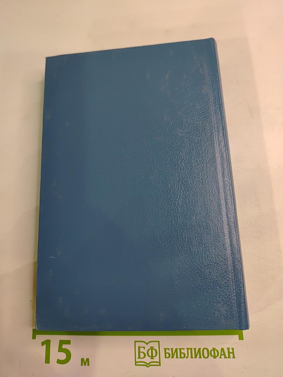 Королева Жанна. Книги IV-V