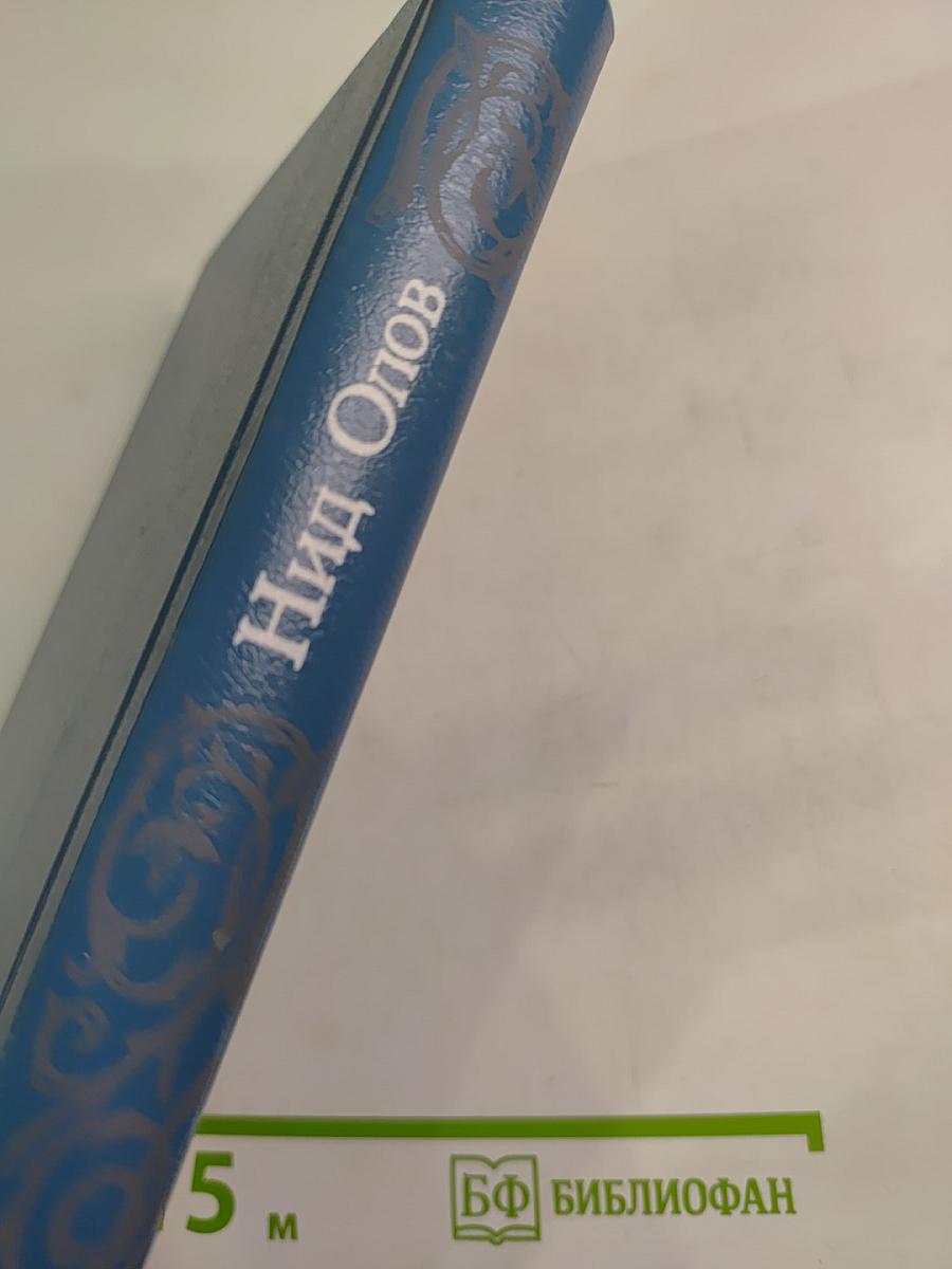 Королева Жанна. Книги IV-V