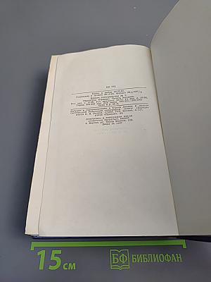 Конец Главы