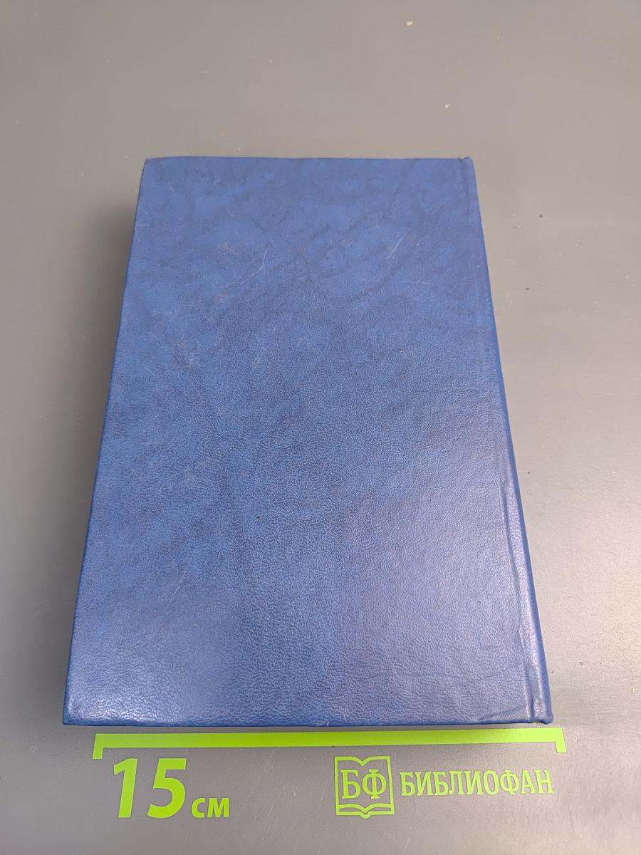 Конец Главы