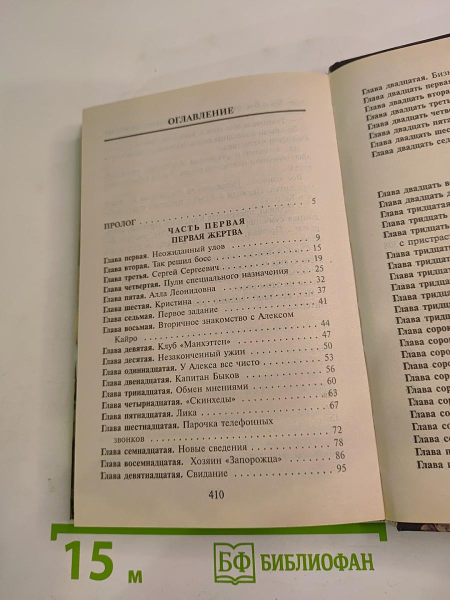 Контрольный выстрел