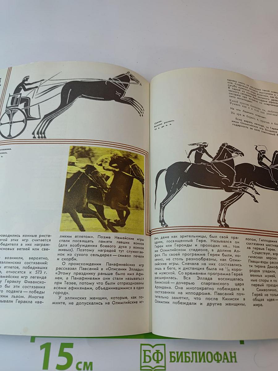 Атеистические чтения. Выпуск 10