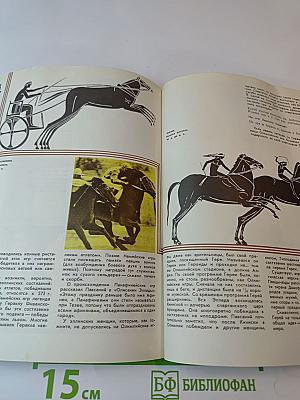 Атеистические чтения. Выпуск 10