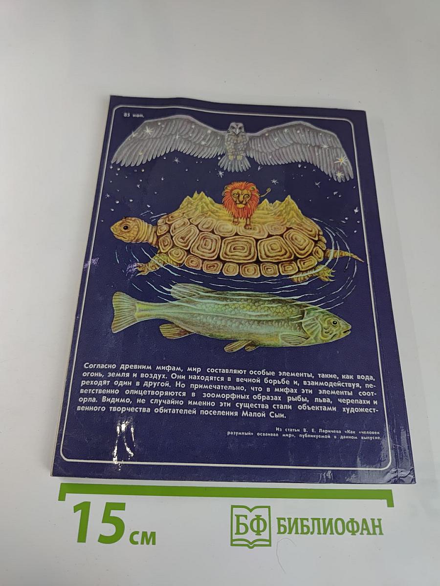 Атеистические чтения. Выпуск 10