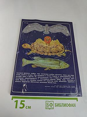 Атеистические чтения. Выпуск 10