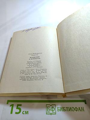 Жуковский в Петербурге