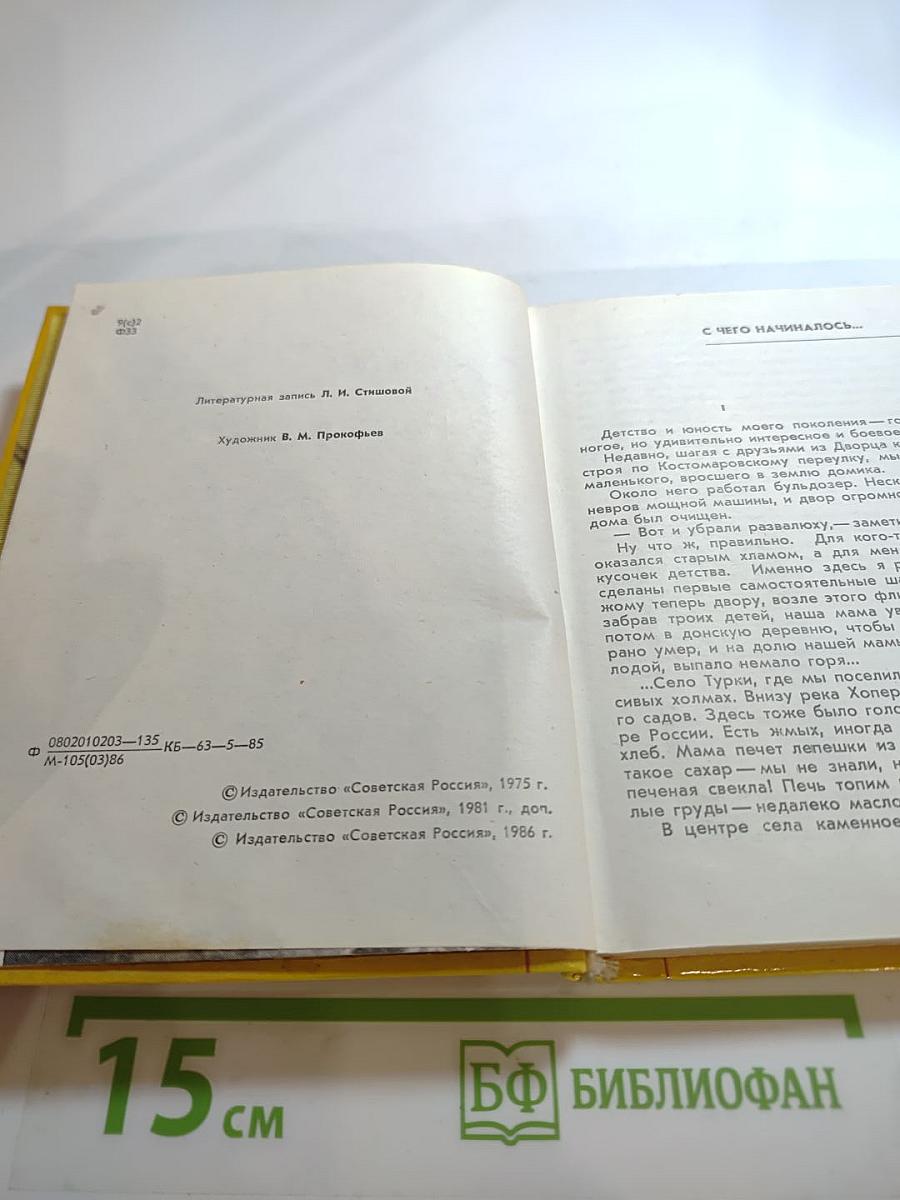 Наверху- Москва