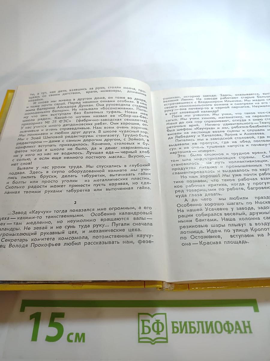 Наверху- Москва