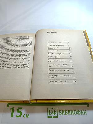 Наверху- Москва