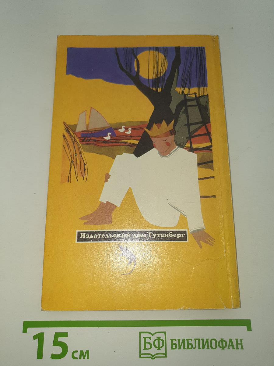 Сонник