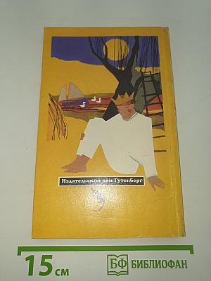 Сонник