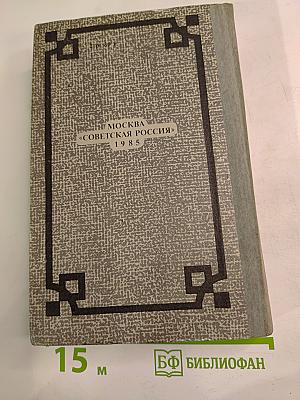 Н.С. Лесков. Захудалый род. Детские годы. Павлин